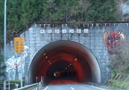 中設楽トンネル