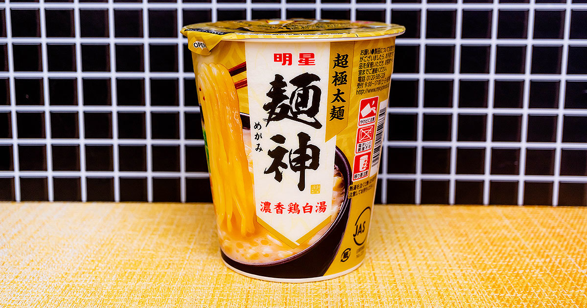 明星食品 「明星 麺神カップ 濃香鶏白湯」