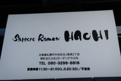 HACHI (3)_R