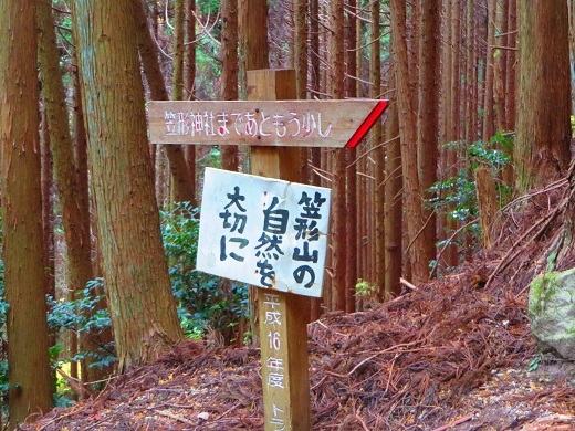 笠形山神社 046-2l