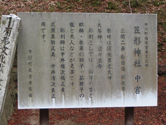 笠形山神社 065-2f