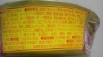 日清食品「日清焼そばU.F.O. 45周年記念プレミアム 史上最極どろっと特濃ソース」