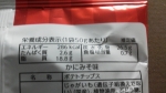 山芳（ヤマヨシ）製菓「ポテトチップス かにみそ味」
