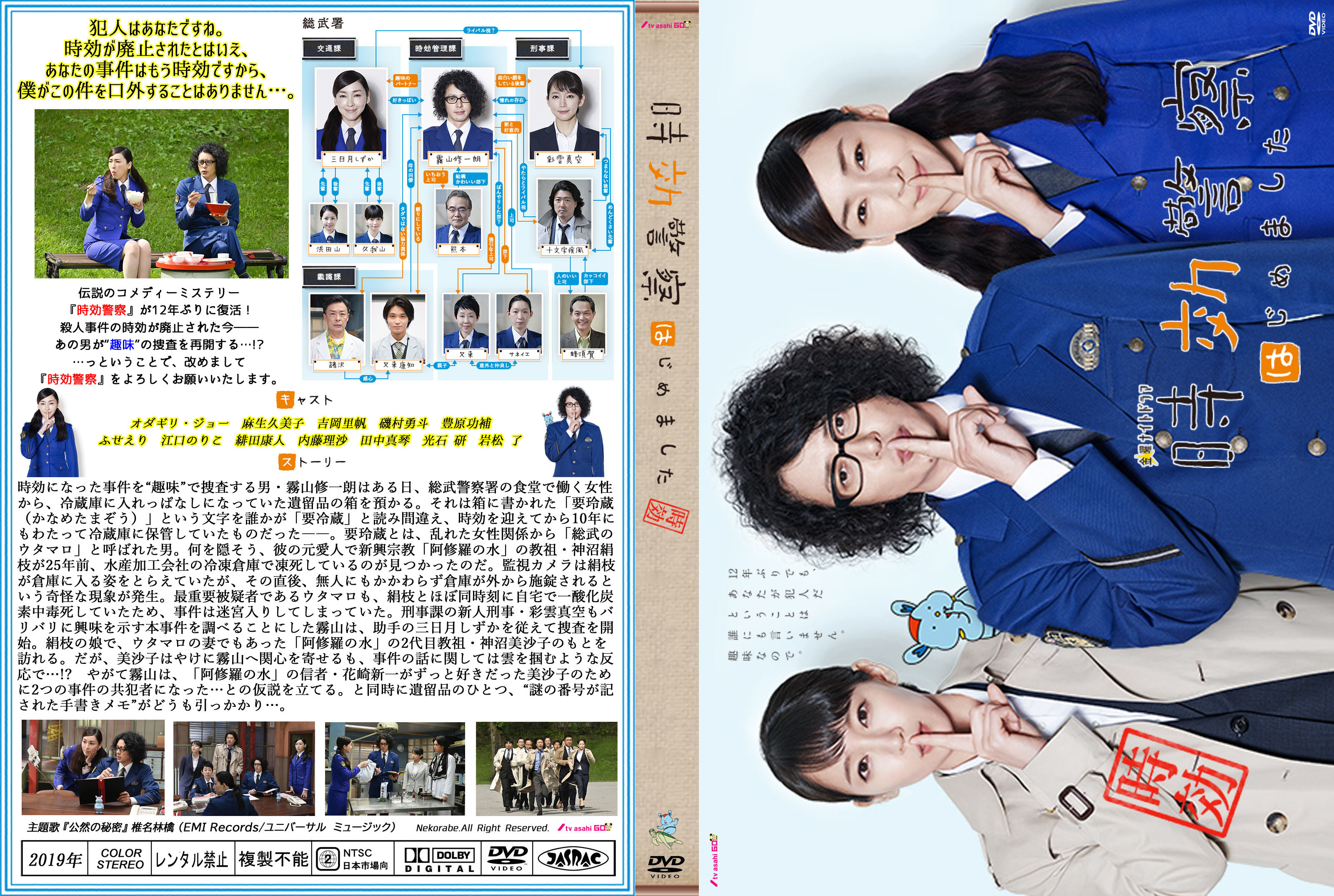 時効警察はじめました DVD BOX - 通販 - gofukuyasan.com