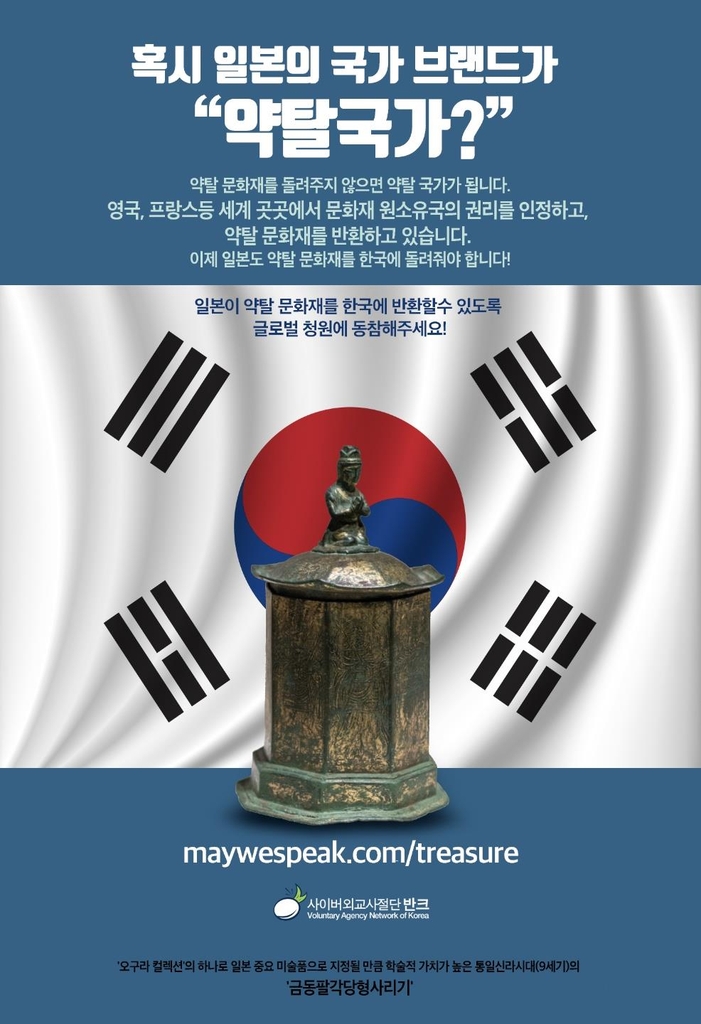 VANK 韓国 文化
