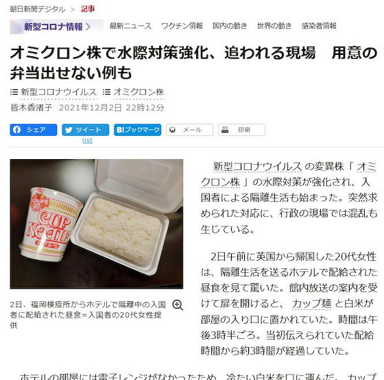 朝日新聞 捏造 誤報 フェイクニュース