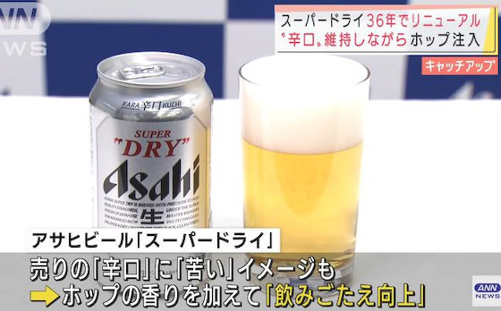 アサヒビール スーパードライ ビール
