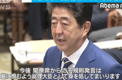 安倍首相、辻元清美へのヤジを謝罪「質疑終了後に不規則発言しお詫びします」→ 数秒後、早速野党からヤジ（動画）