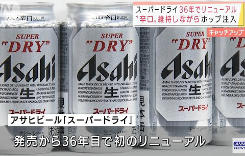 アサヒビール スーパードライ ビール