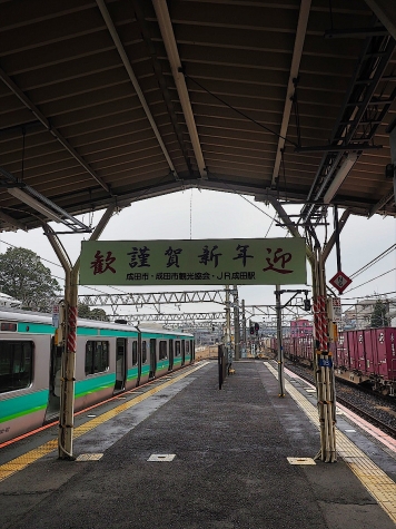 JR 成田駅