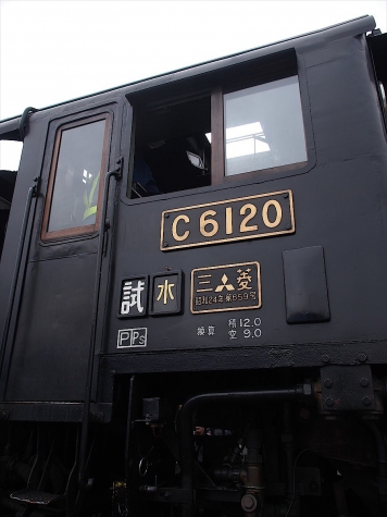 蒸気機関車 C61 20号機