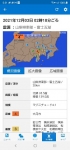Screenshot_20211203-053134_NHK NEWS_copy_270x579