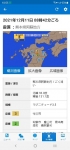 Screenshot_20211211-105511_NHK NEWS_copy_270x579