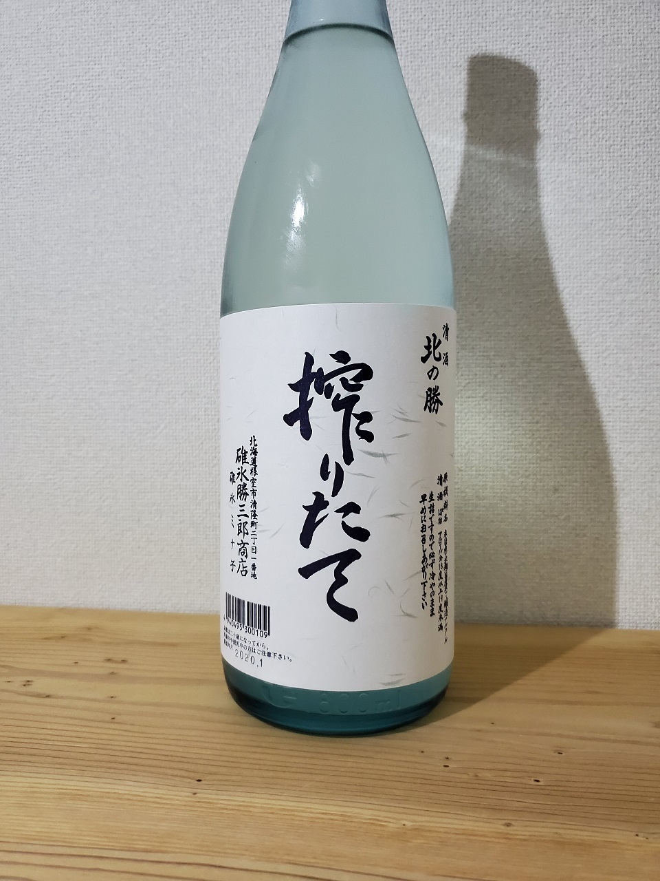 日本酒北の勝 搾りたて2024 - www.glchs.on.ca
