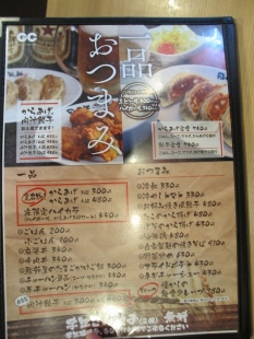 日の出製麺　ﾒﾆｭｰ (4)