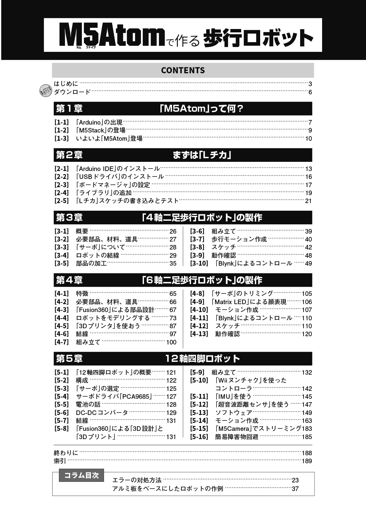 M5AtomBook02.jpg
