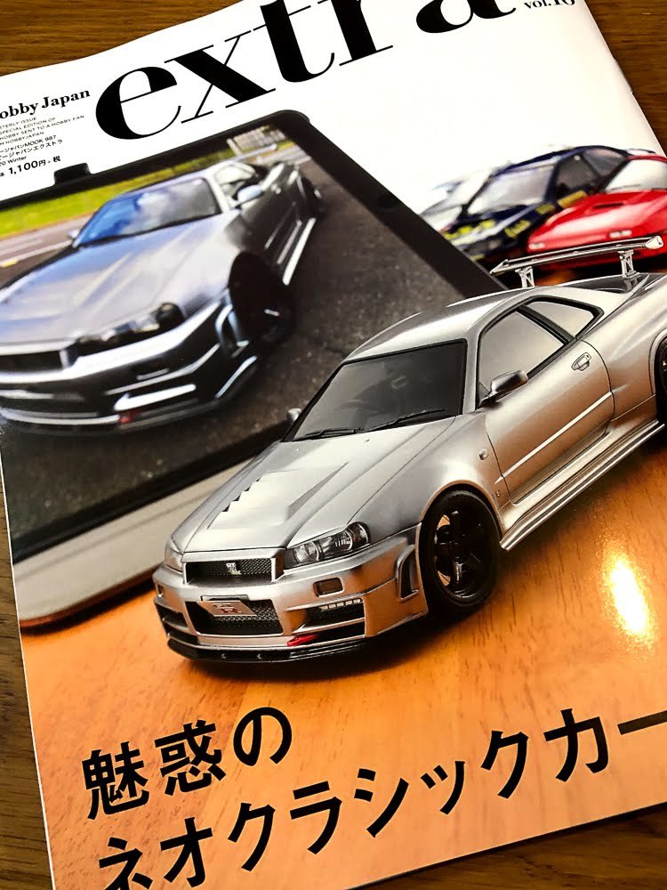 本を読んで考える#003 ホビージャパンextra 魅惑のネオクラシックカーモデル - フミテシログ