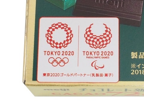 東京2020ゴールドパートナー
