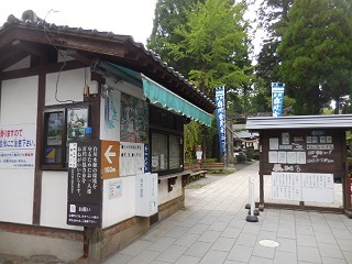 shirakawasuigen2.jpg