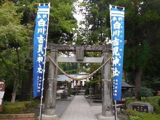 shirakawasuigen5.jpg
