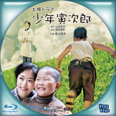 ドラマ少年寅次郎 DVD - TVドラマ
