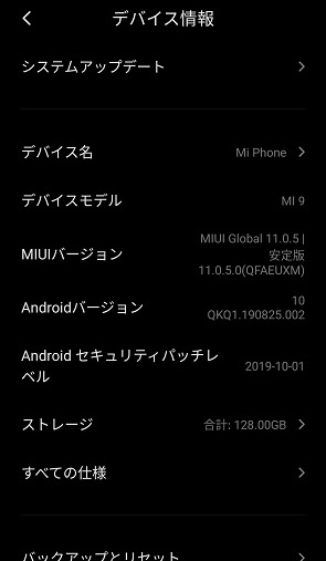 Xiaomi Mi9の状態