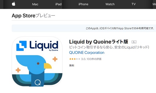 liquid app